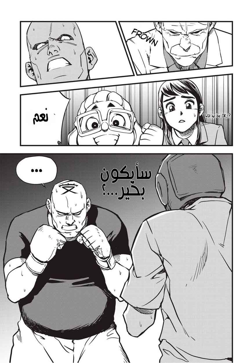 Read fight class 3 AR Manga Online