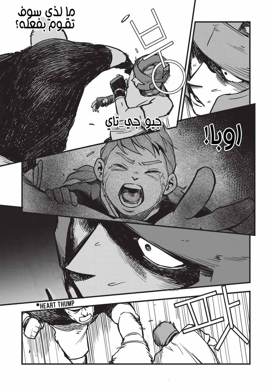 Read fight class 3 AR Manga Online