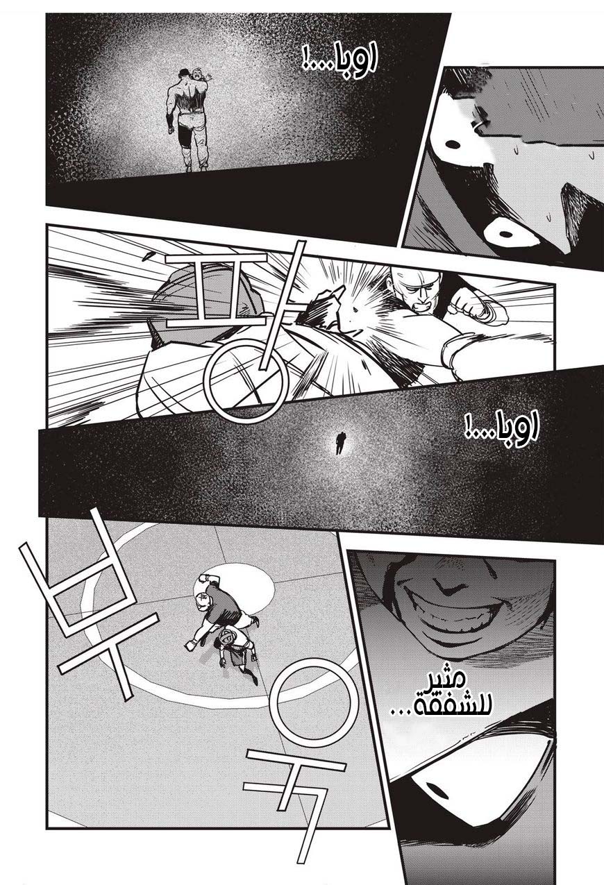 Read fight class 3 AR Manga Online