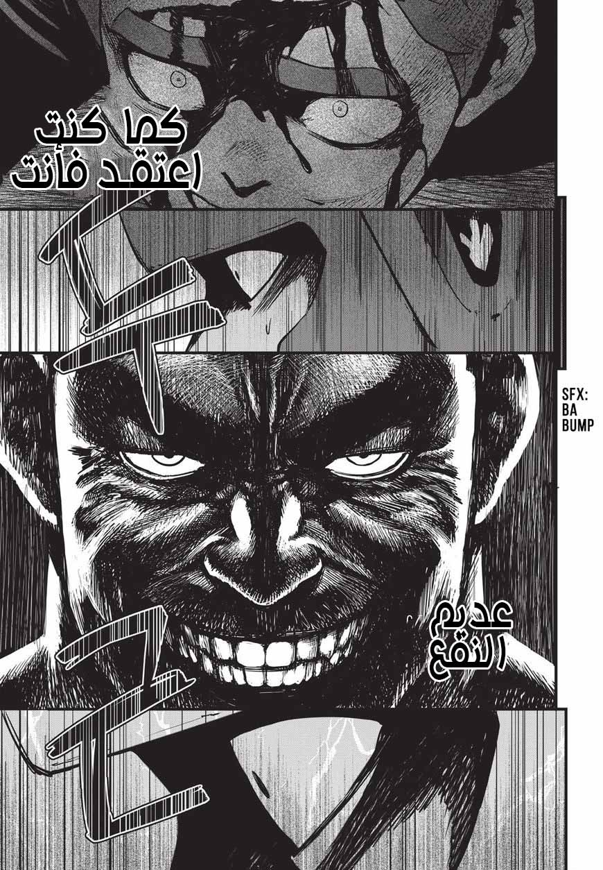 Read fight class 3 AR Manga Online