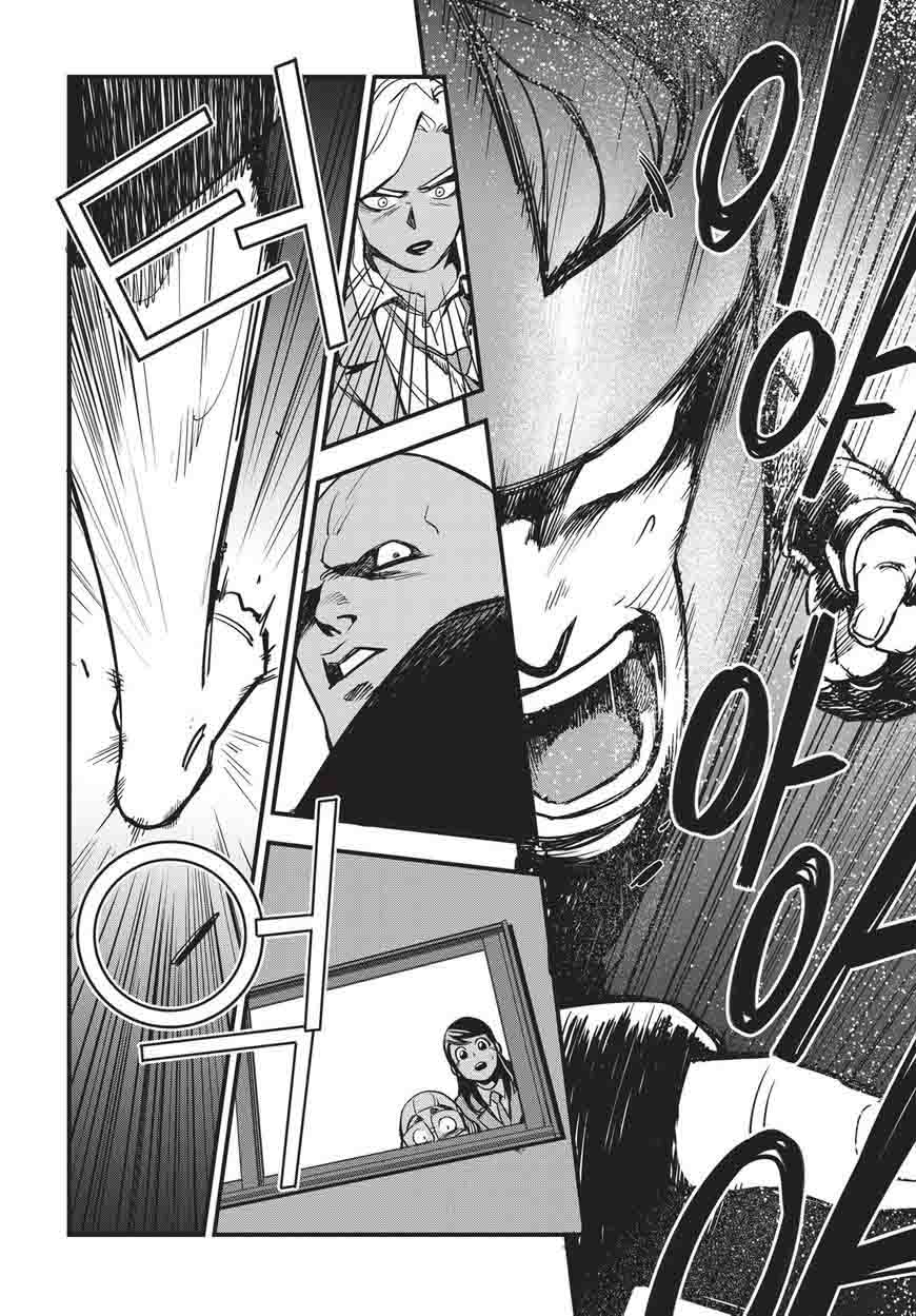 Read fight class 3 AR Manga Online