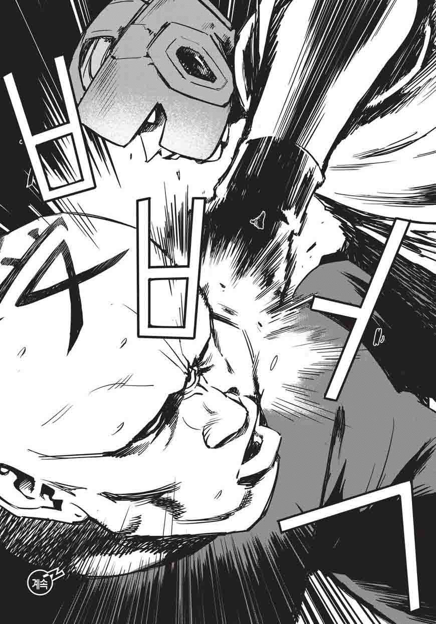 Read fight class 3 AR Manga Online