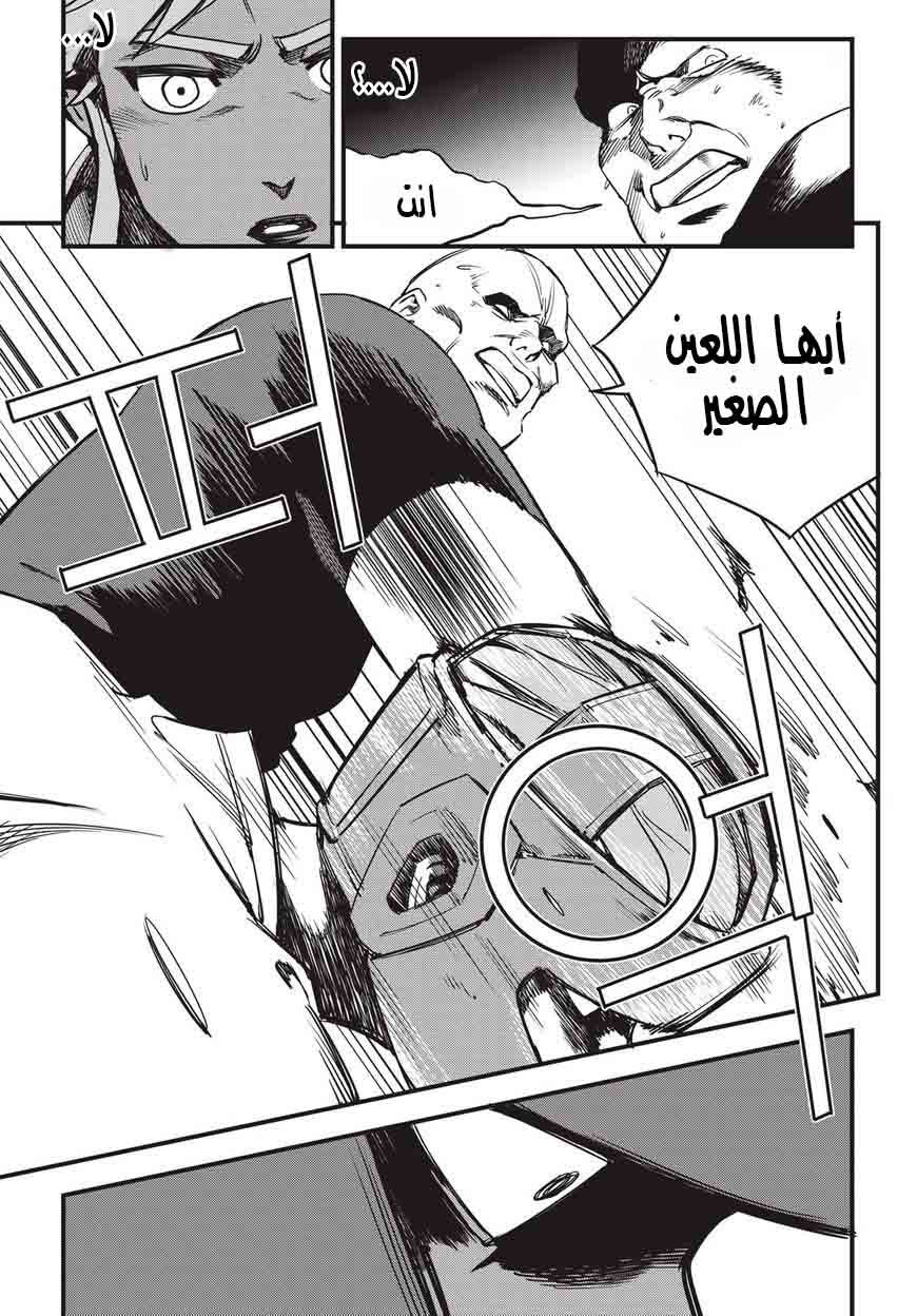 Read fight class 3 AR Manga Online