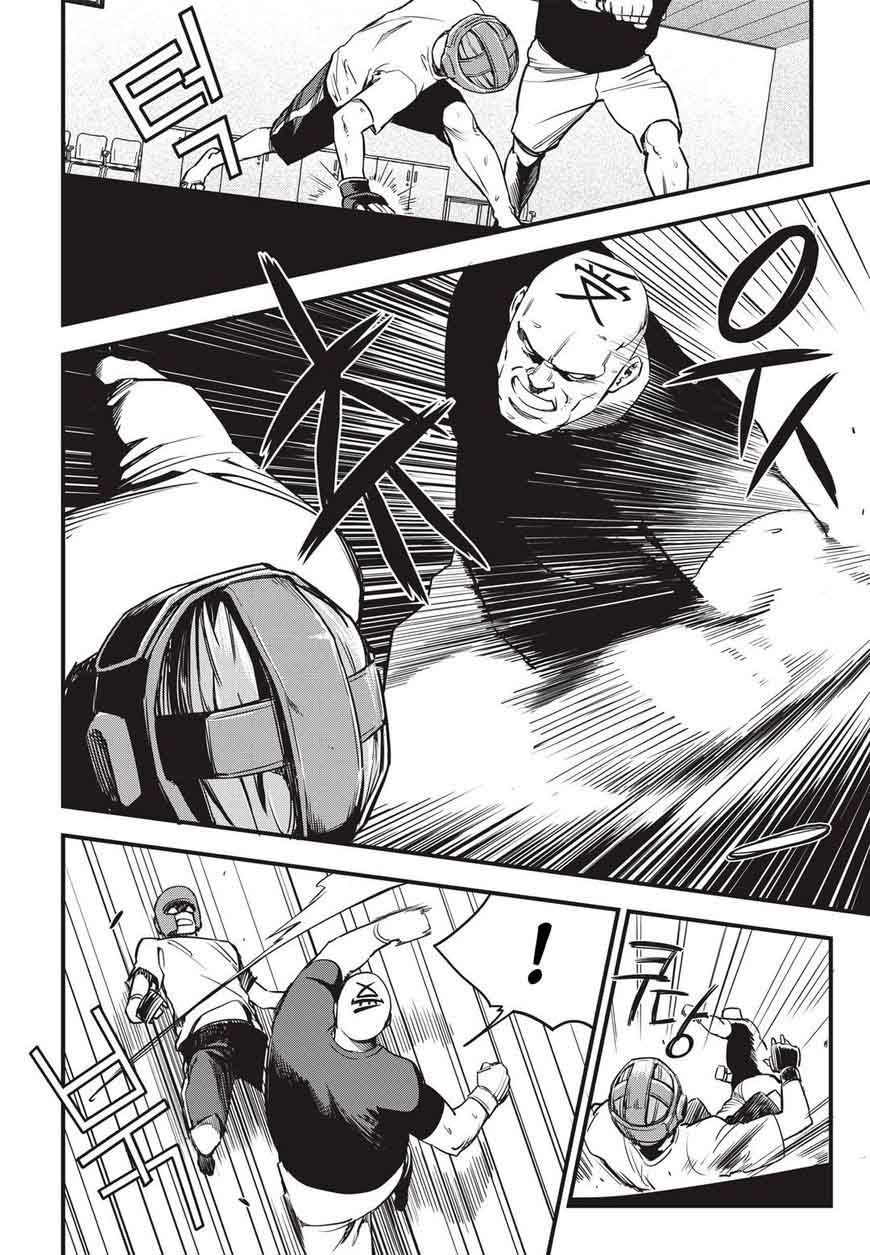 Read fight class 3 AR Manga Online