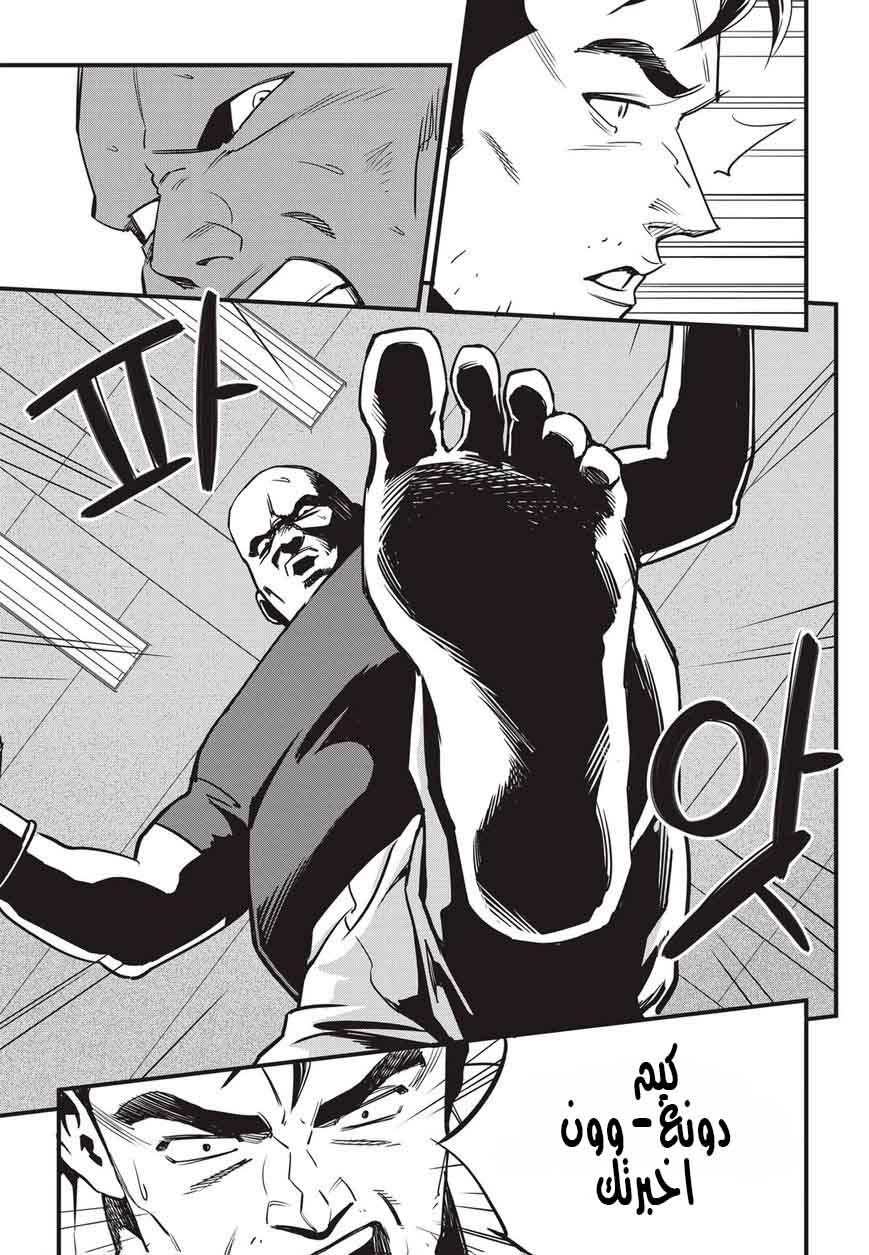 Read fight class 3 AR Manga Online