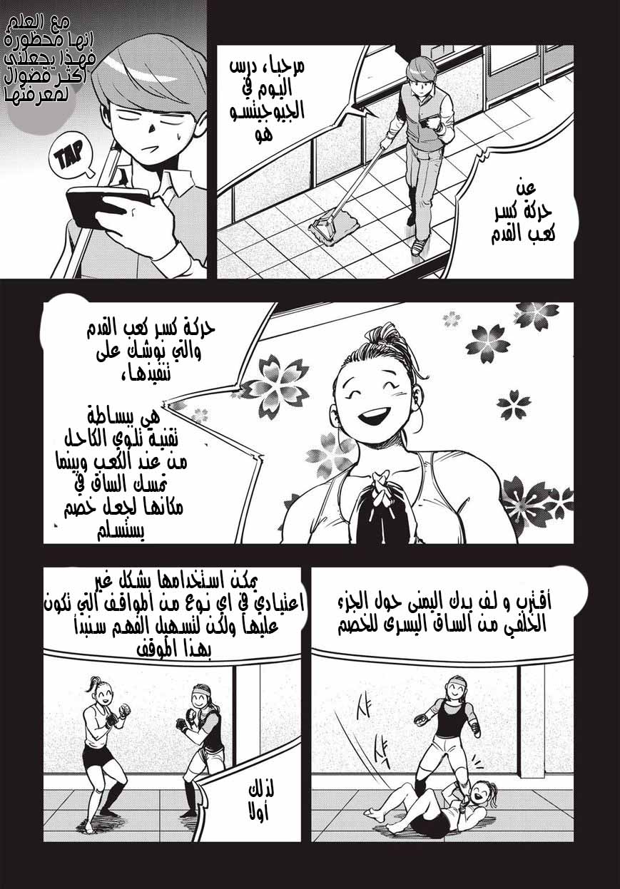 Read fight class 3 AR Manga Online