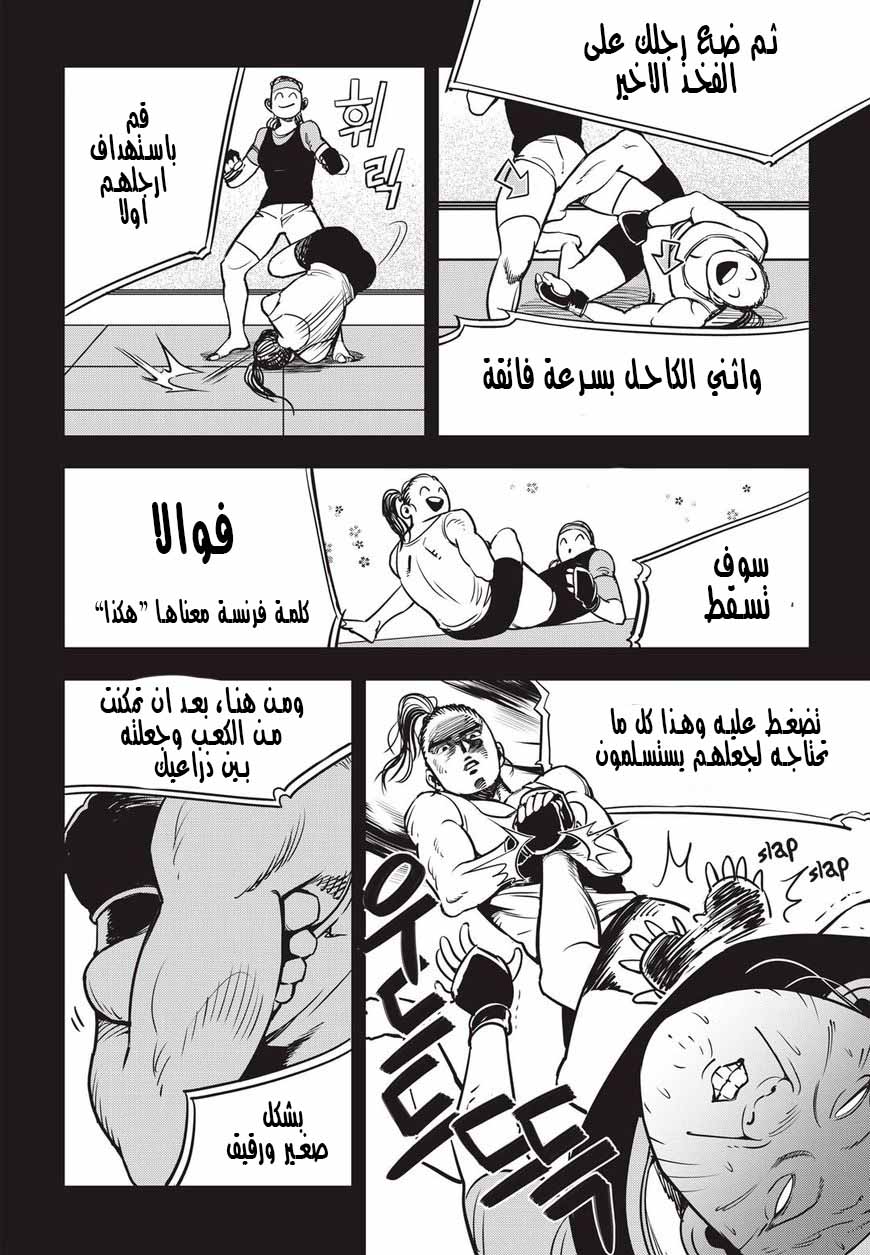 Read fight class 3 AR Manga Online