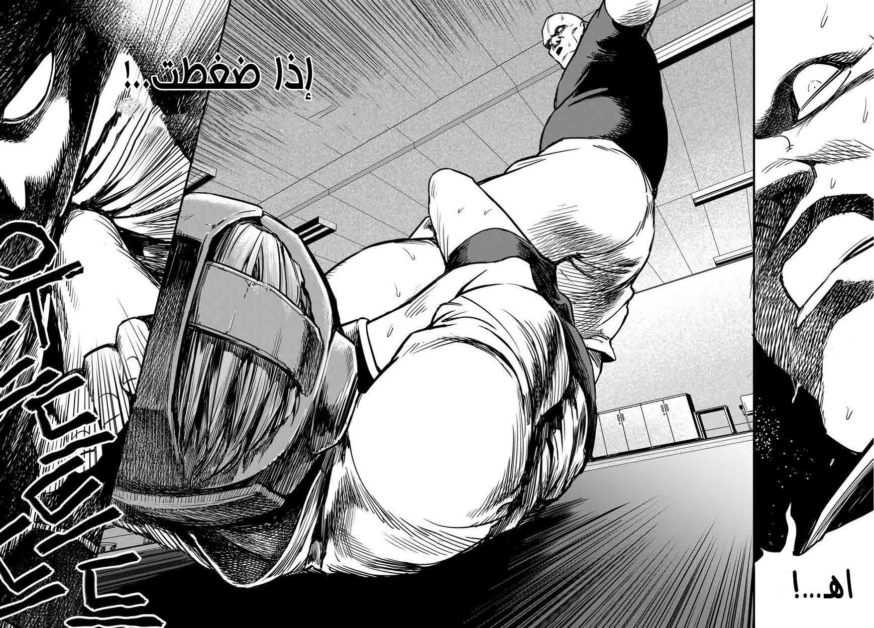 Read fight class 3 AR Manga Online