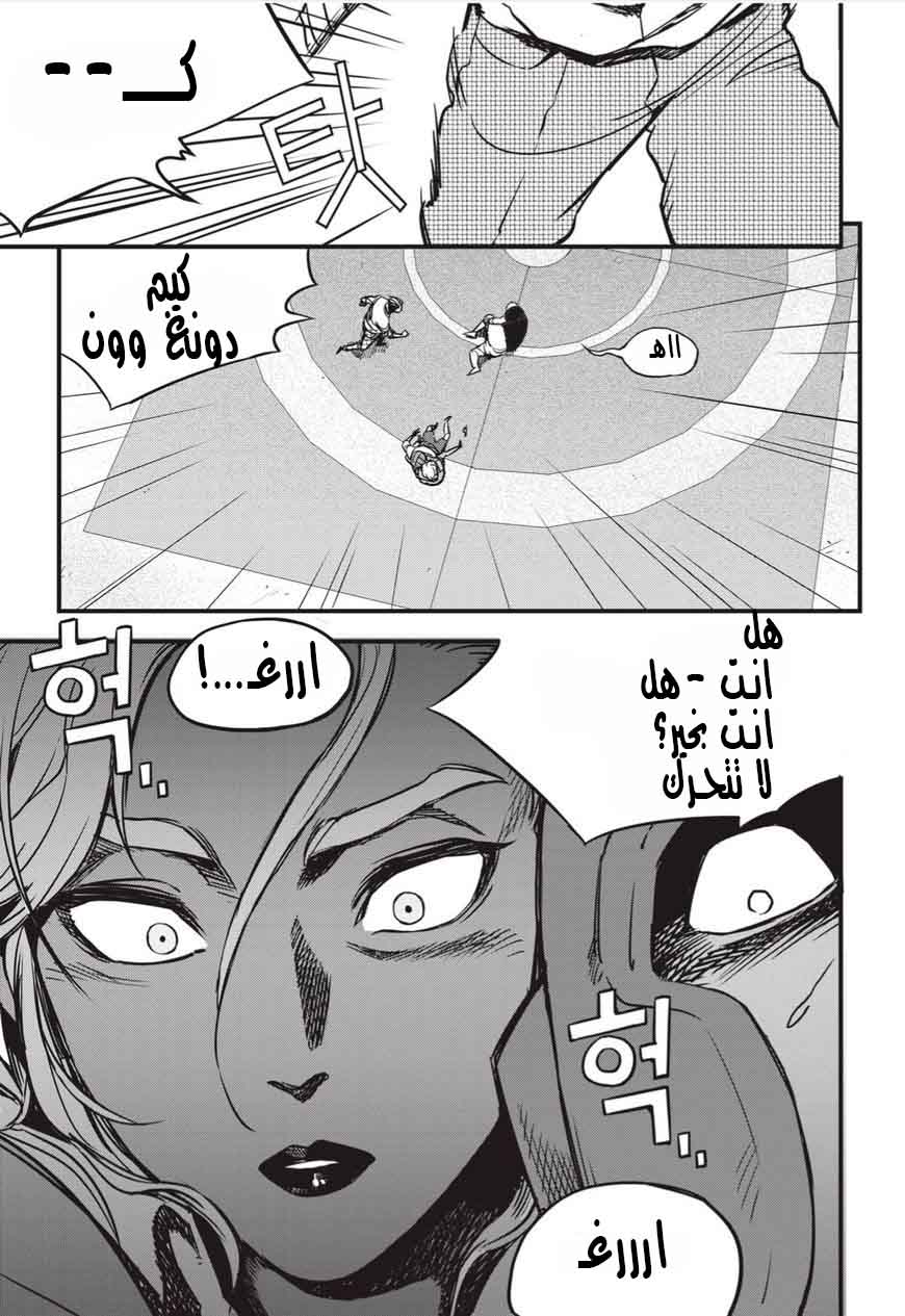 Read fight class 3 AR Manga Online
