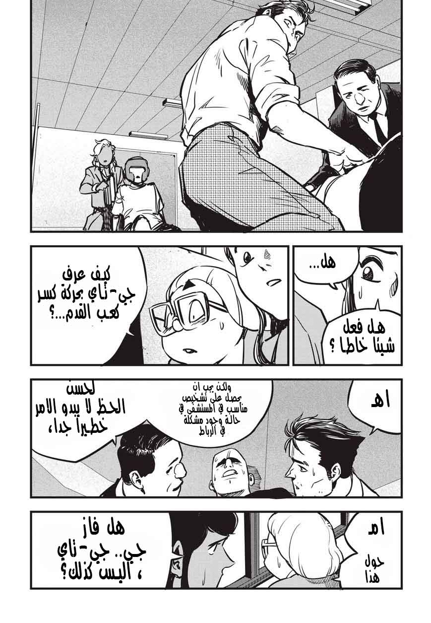 Read fight class 3 AR Manga Online
