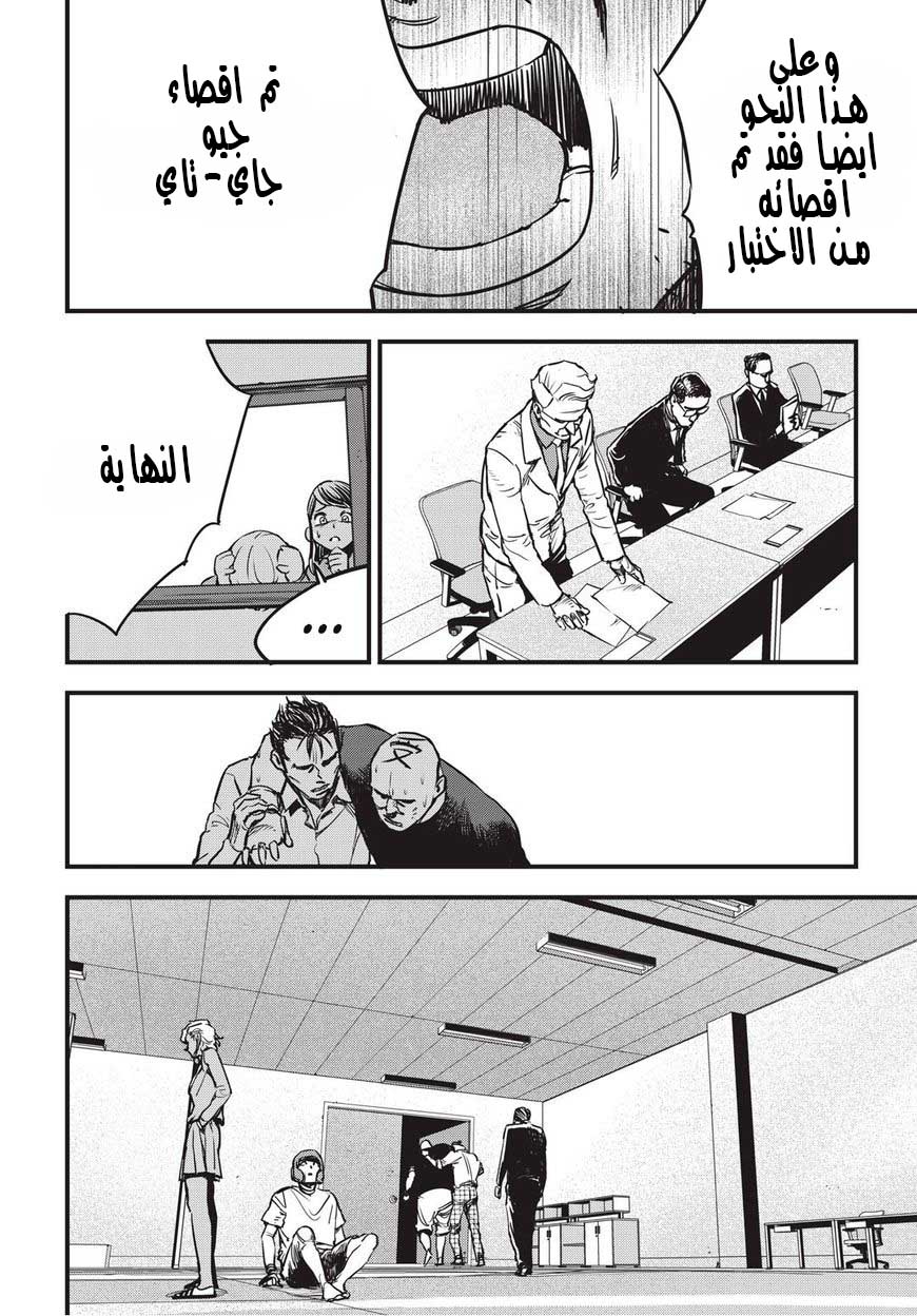 Read fight class 3 AR Manga Online