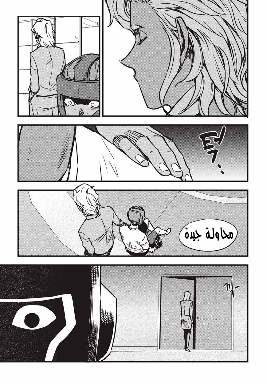 Read fight class 3 AR Manga Online