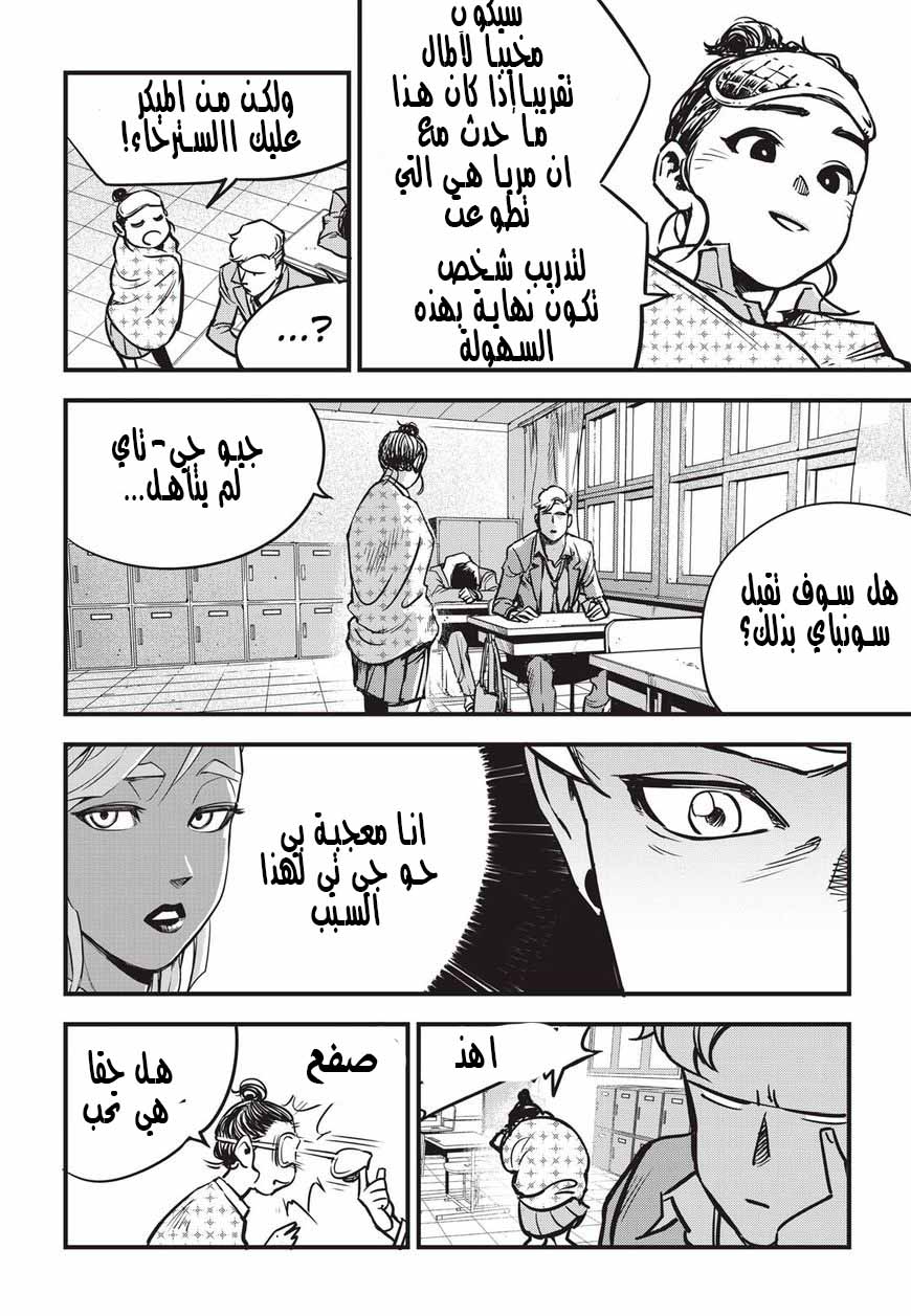 Read fight class 3 AR Manga Online