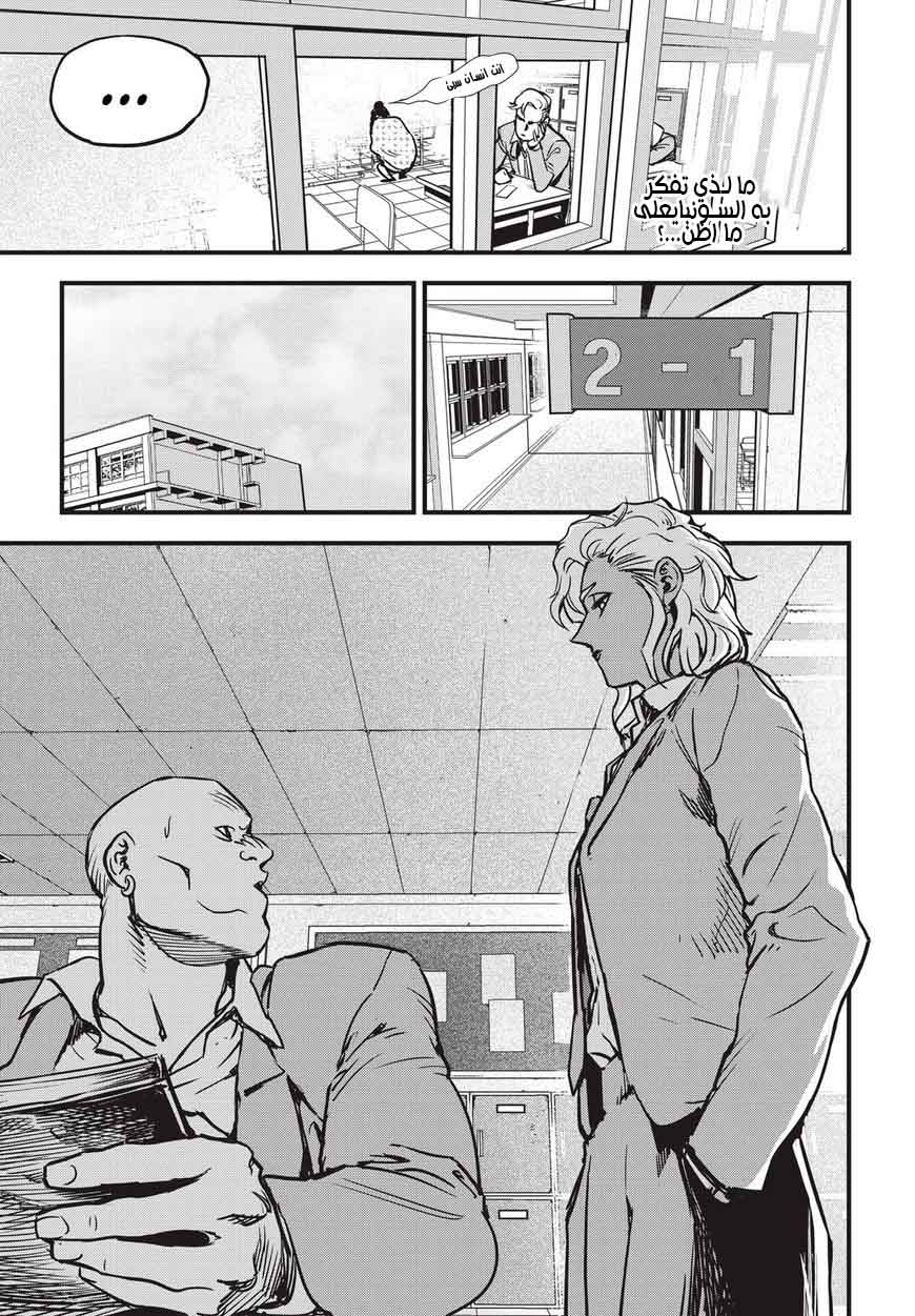 Read fight class 3 AR Manga Online