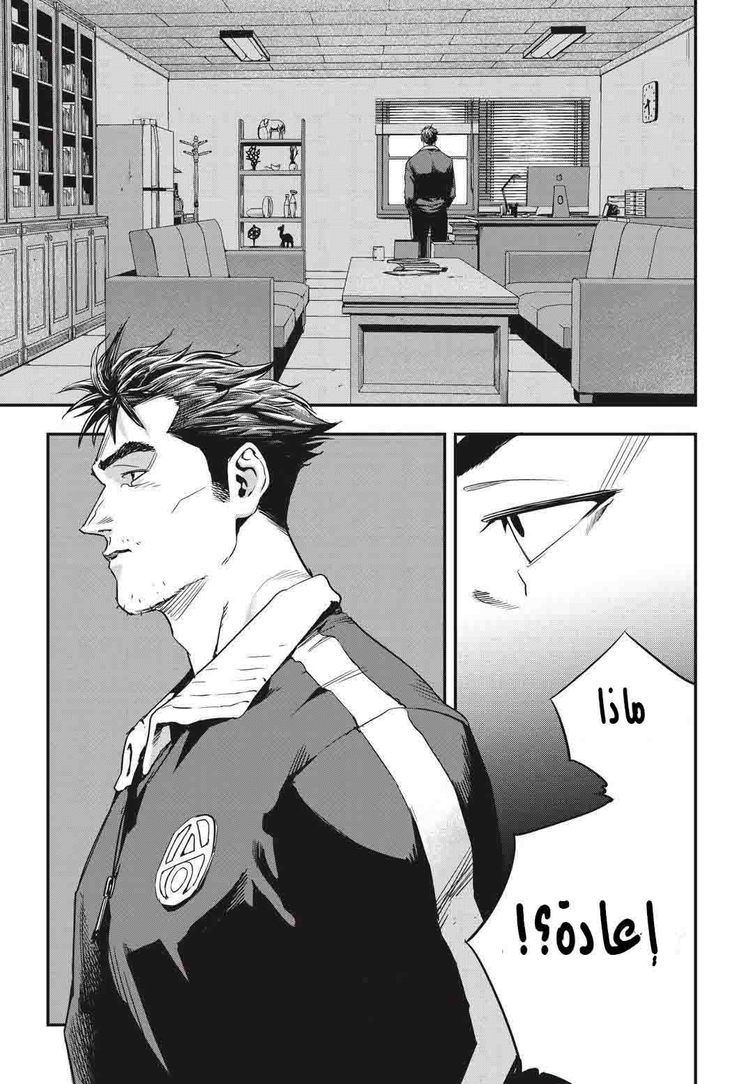 Read fight class 3 AR Manga Online