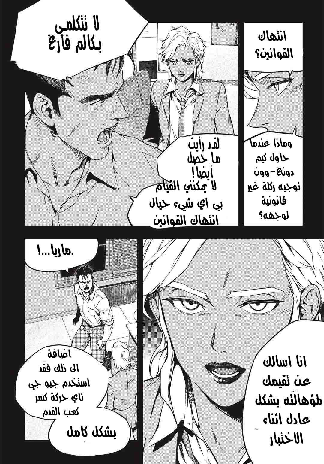 Read fight class 3 AR Manga Online