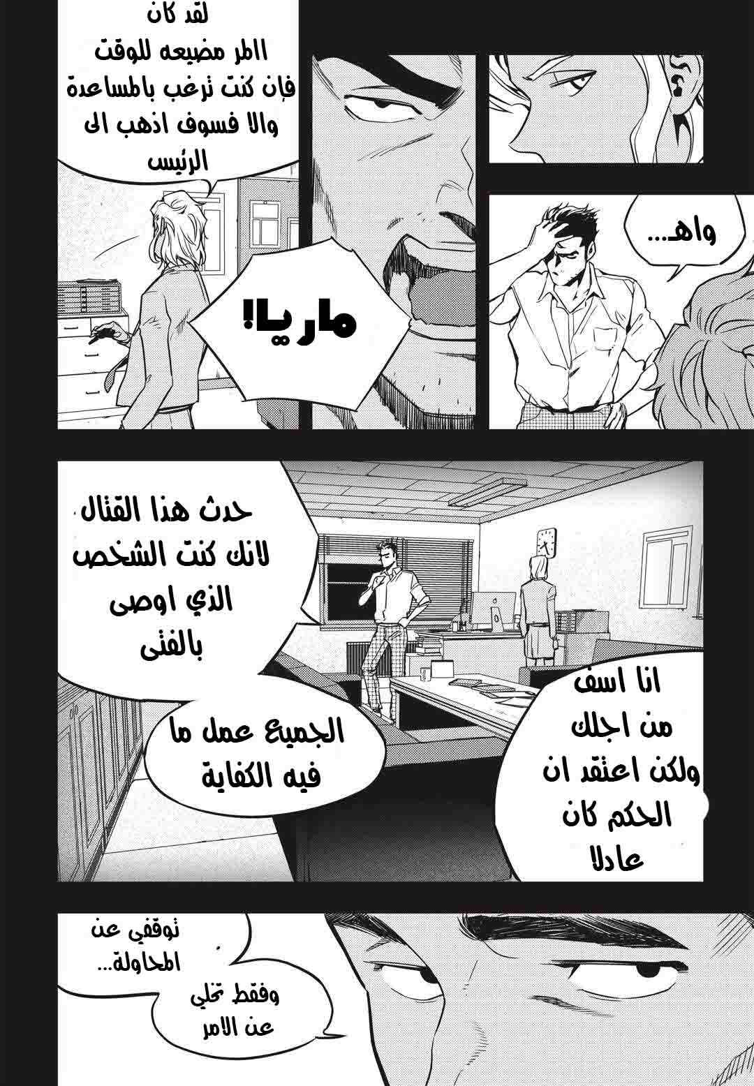 Read fight class 3 AR Manga Online