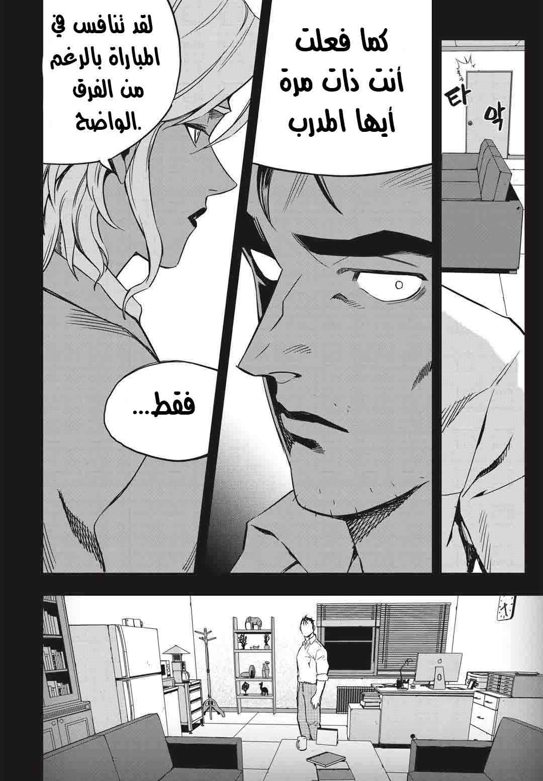 Read fight class 3 AR Manga Online