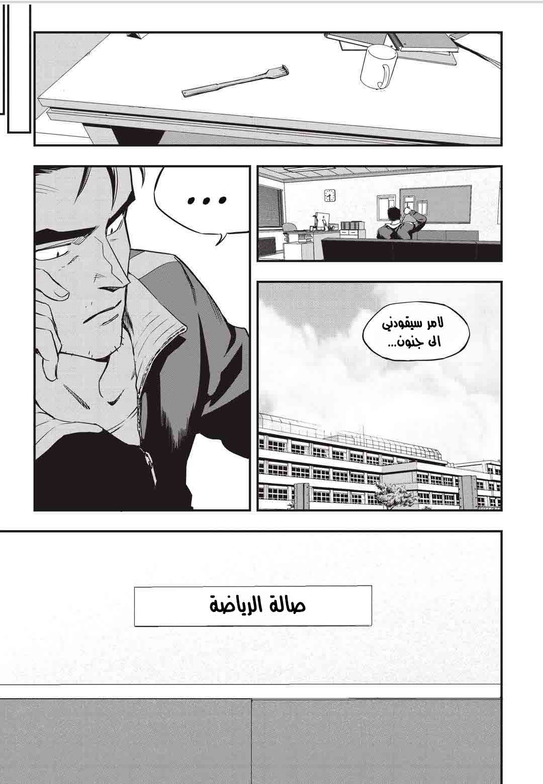 Read fight class 3 AR Manga Online