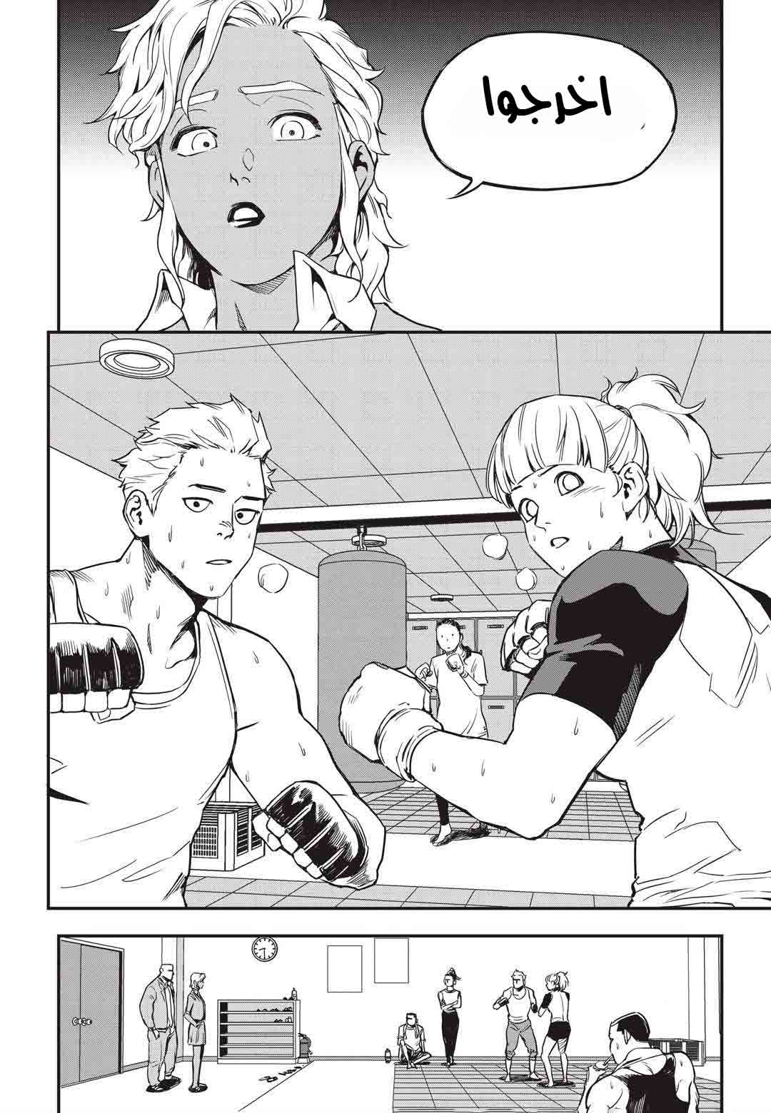 Read fight class 3 AR Manga Online