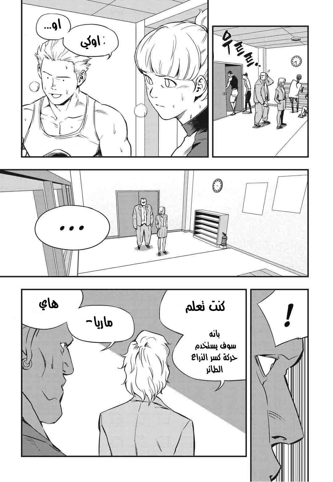 Read fight class 3 AR Manga Online