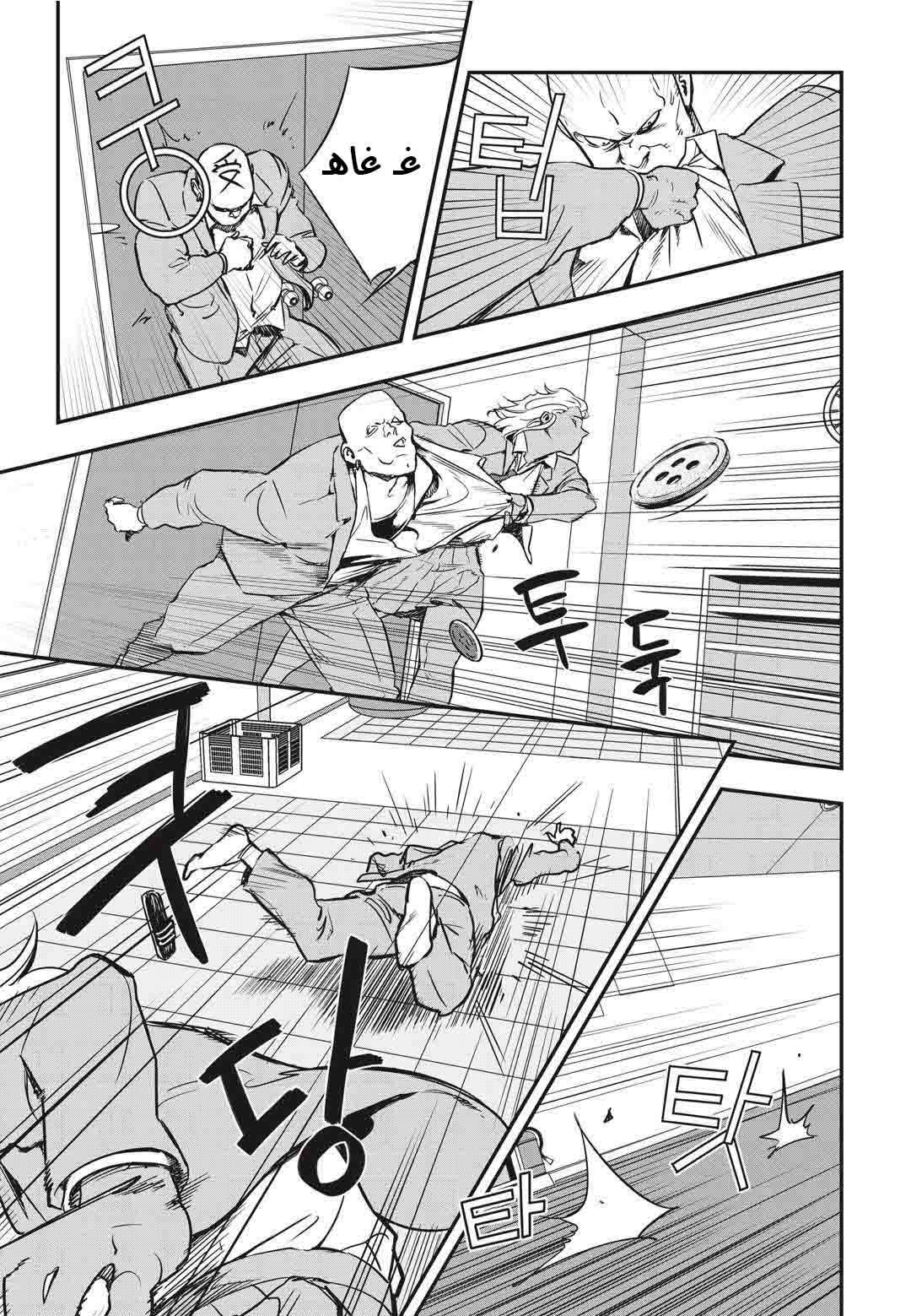 Read fight class 3 AR Manga Online