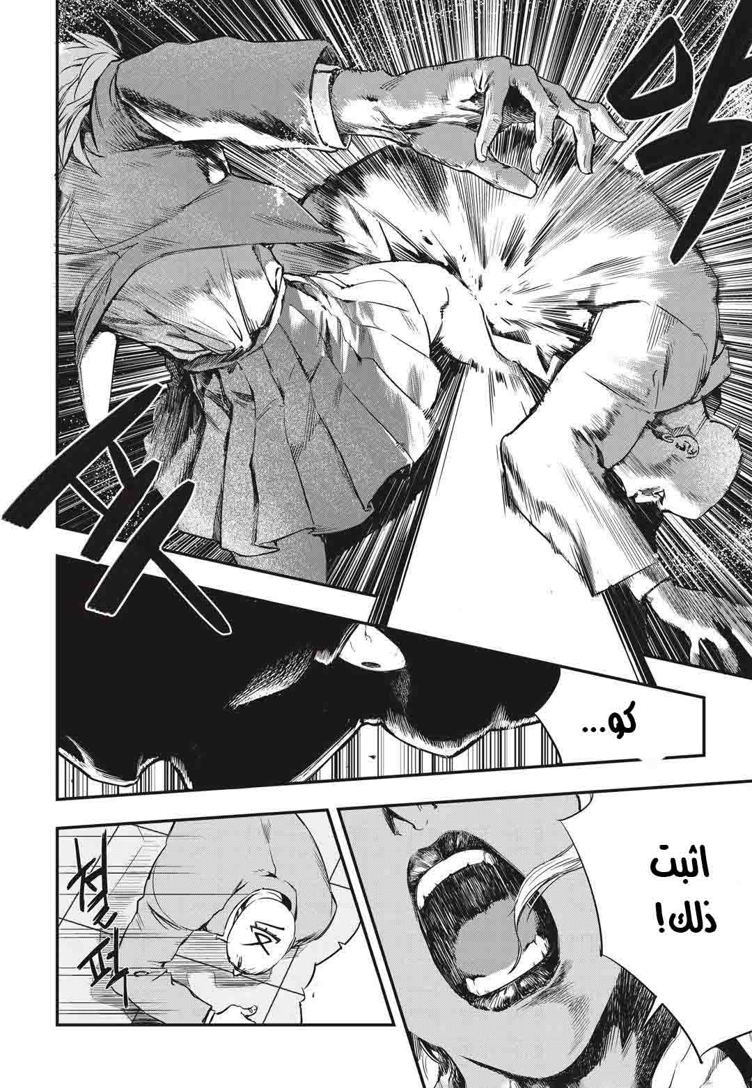 Read fight class 3 AR Manga Online