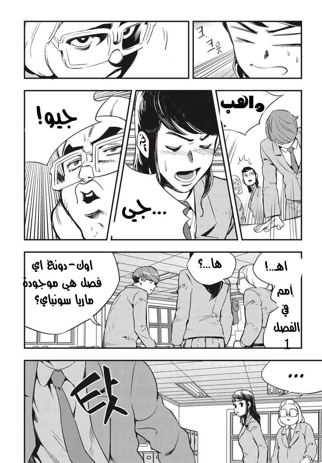 Read fight class 3 AR Manga Online