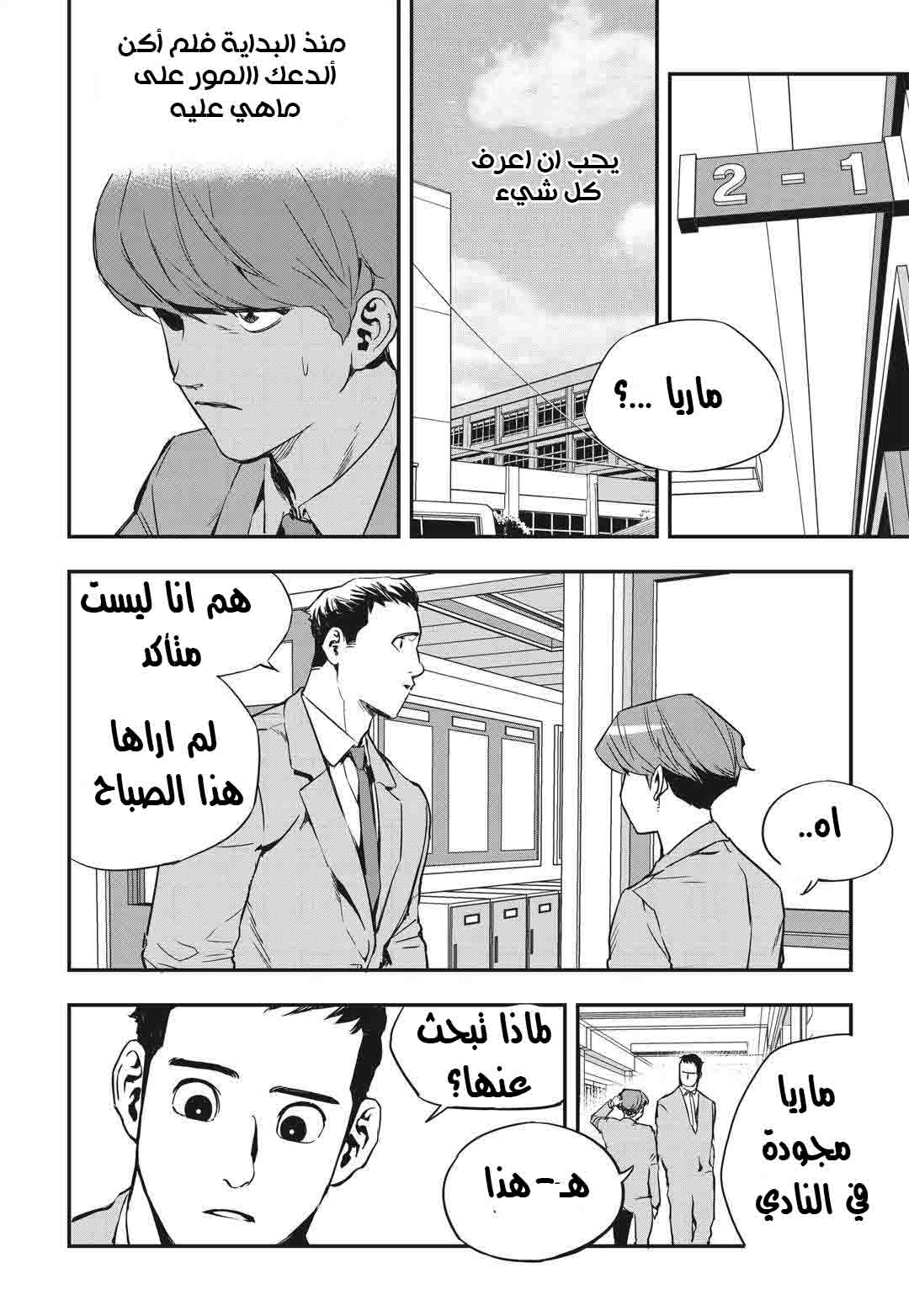 Read fight class 3 AR Manga Online