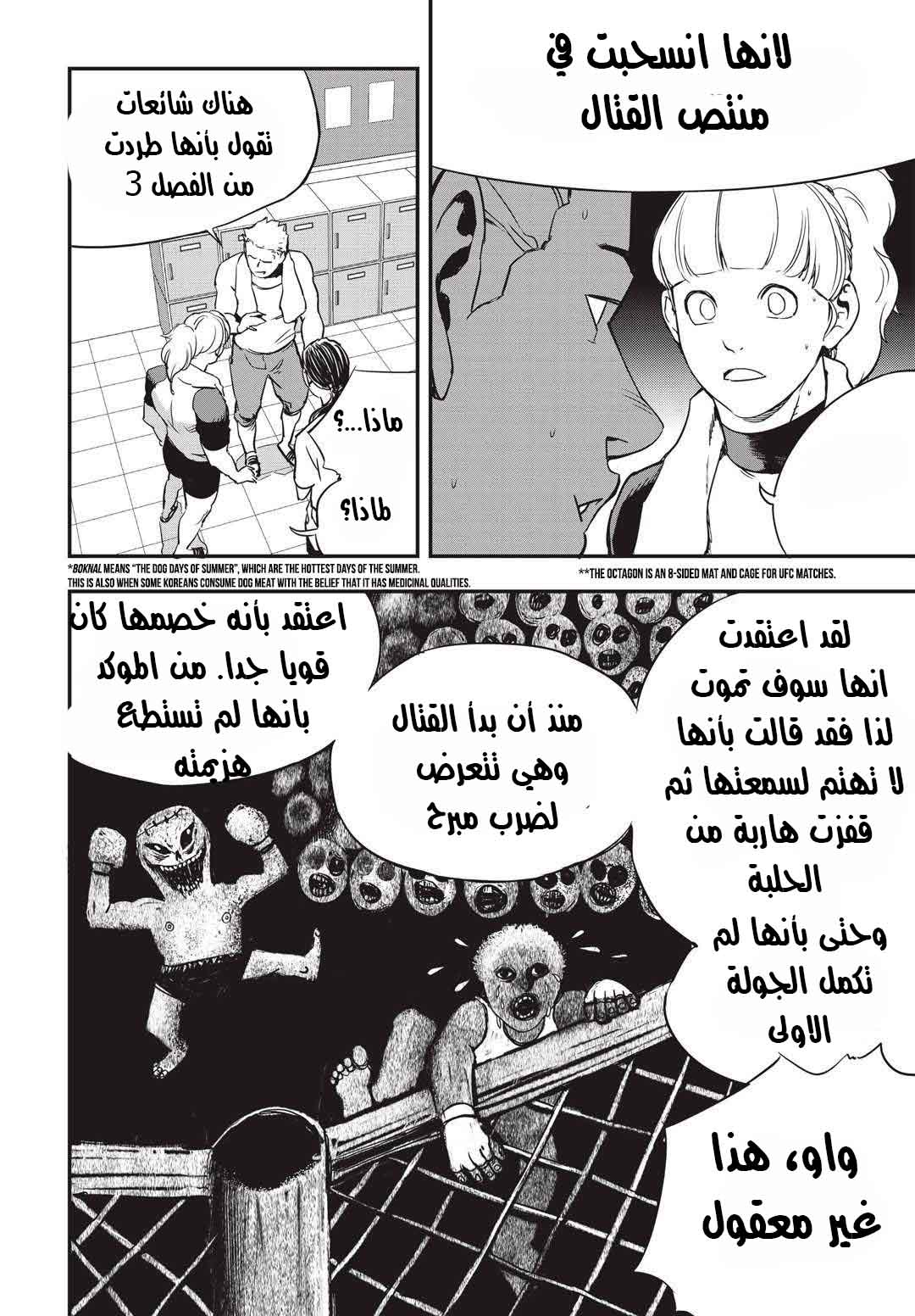 Read fight class 3 AR Manga Online