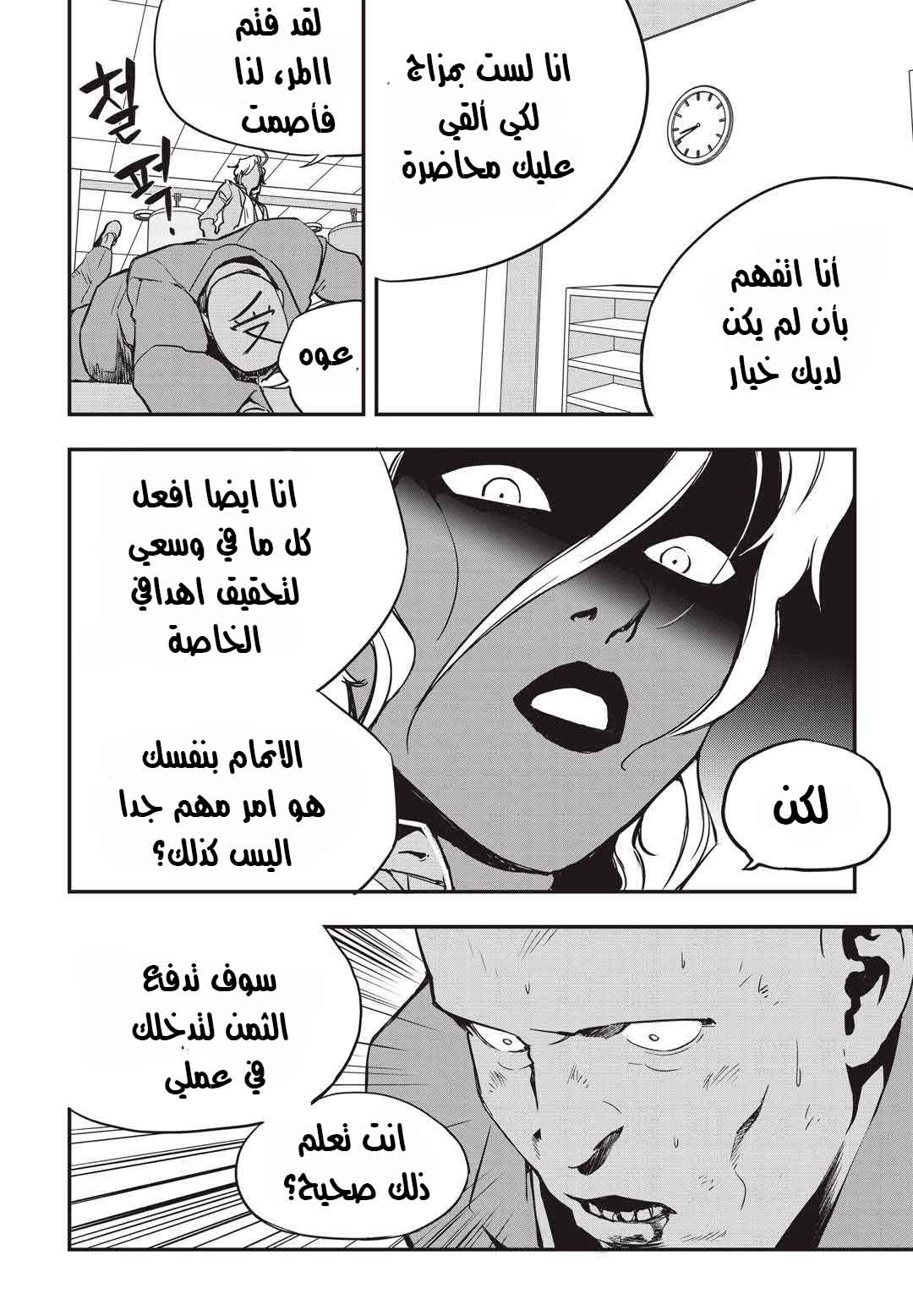 Read fight class 3 AR Manga Online