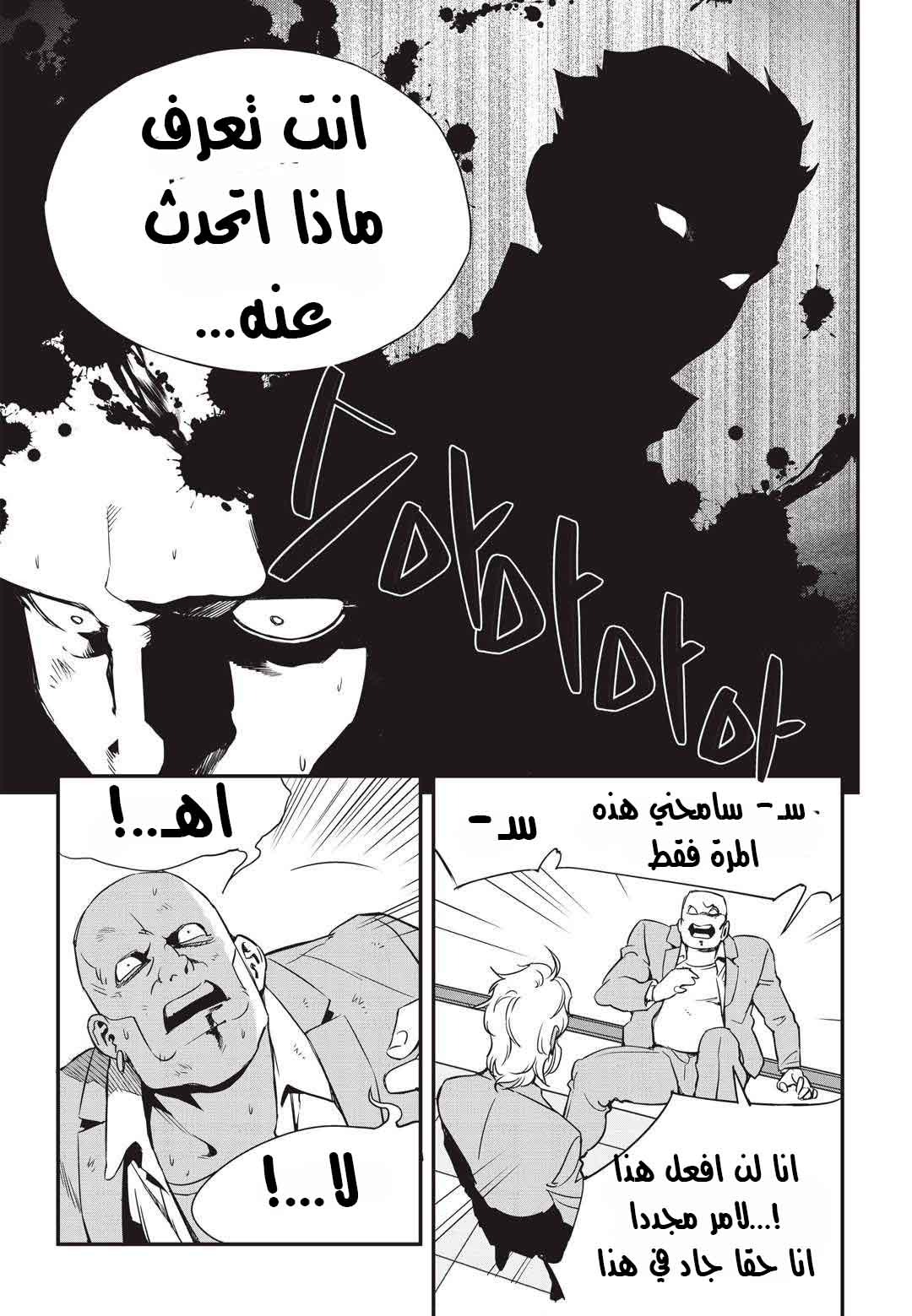 Read fight class 3 AR Manga Online
