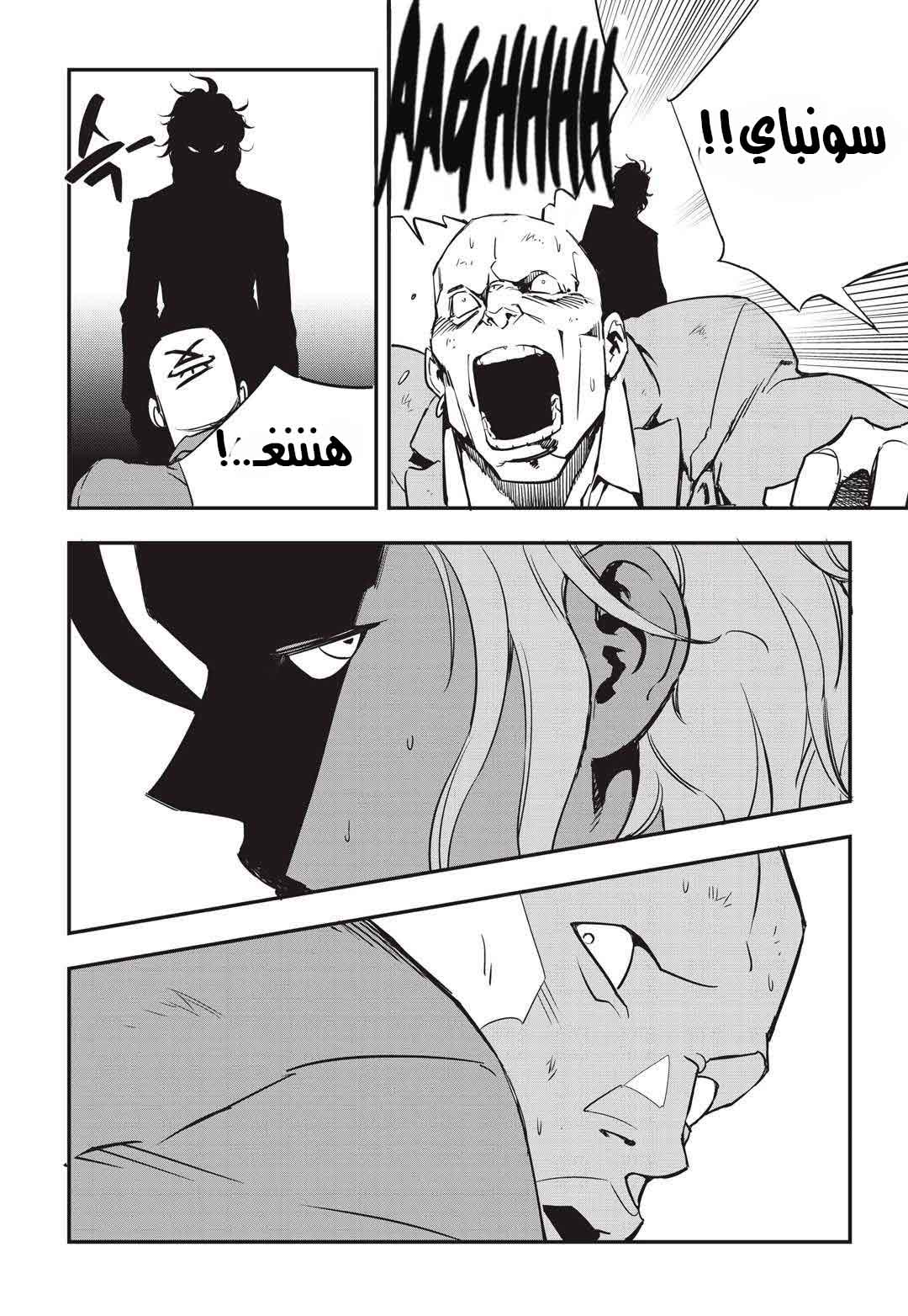 Read fight class 3 AR Manga Online