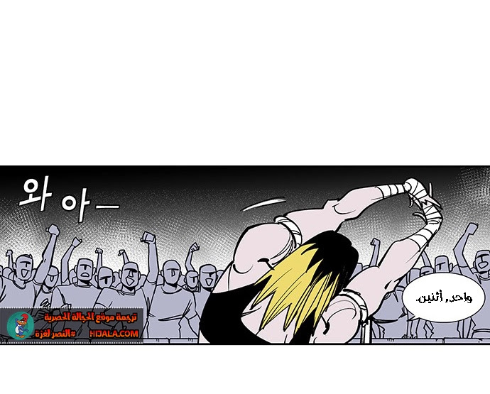 Read fight class 3 AR Manga Online