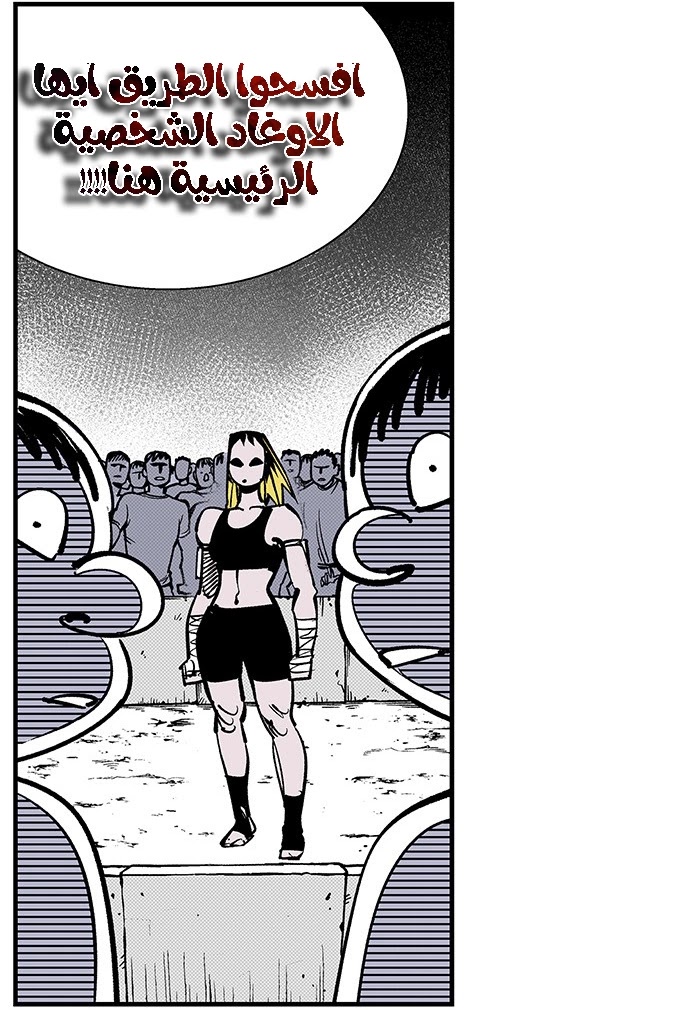 Read fight class 3 AR Manga Online