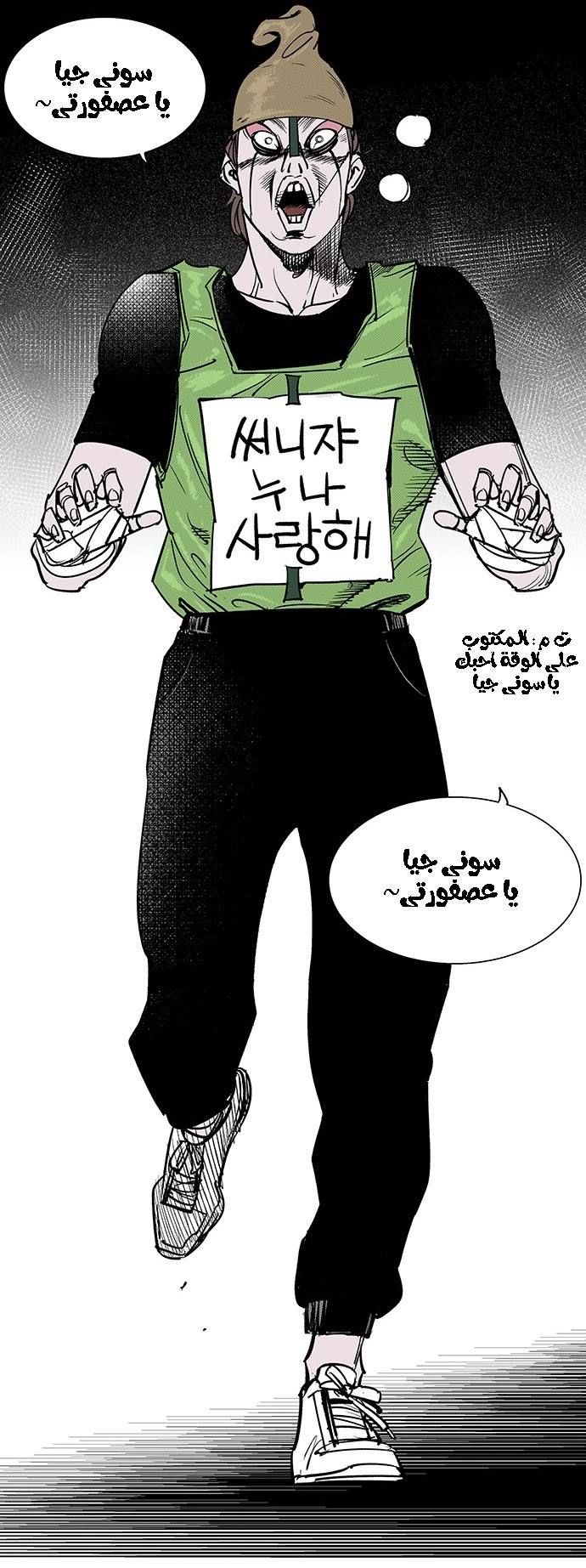 Read fight class 3 AR Manga Online