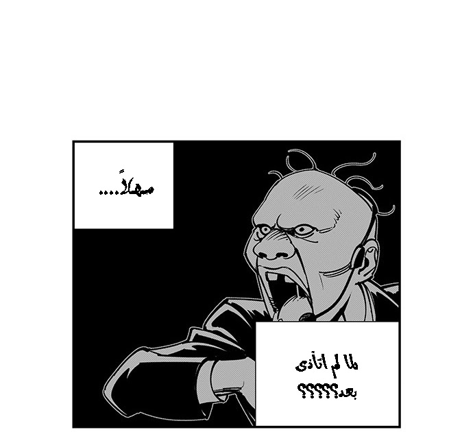 Read fight class 3 AR Manga Online