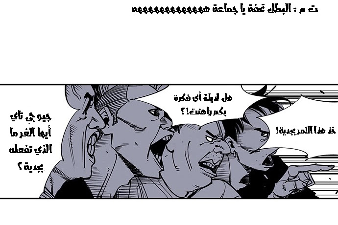Read fight class 3 AR Manga Online