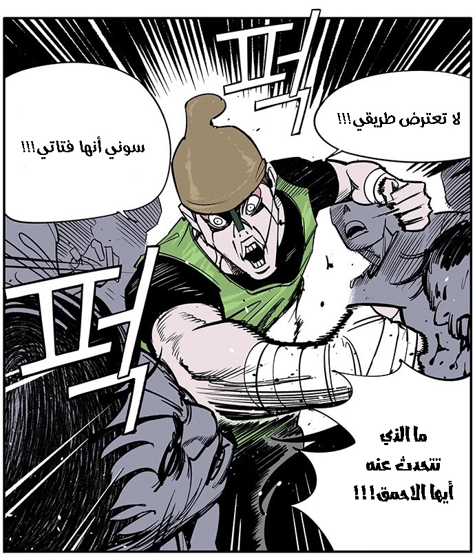Read fight class 3 AR Manga Online