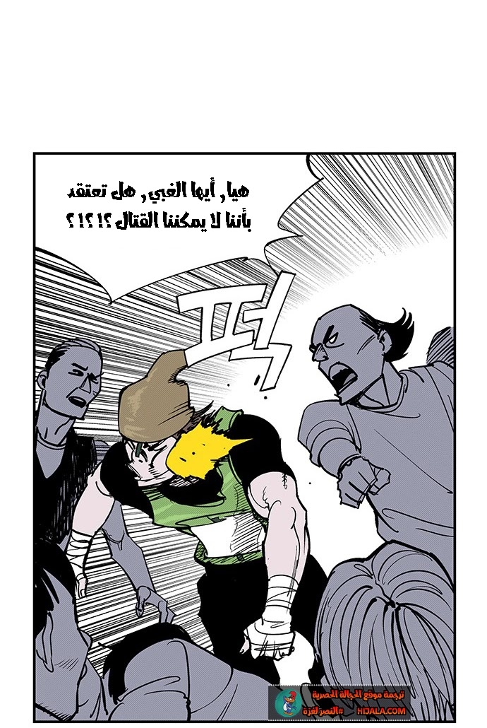 Read fight class 3 AR Manga Online