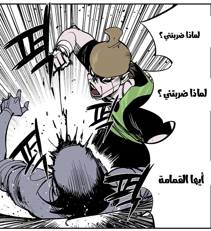 Read fight class 3 AR Manga Online