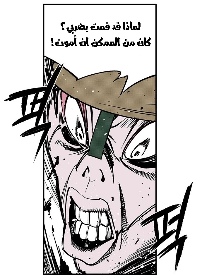 Read fight class 3 AR Manga Online