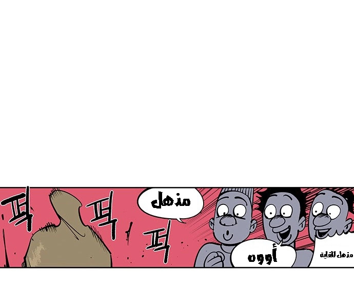 Read fight class 3 AR Manga Online