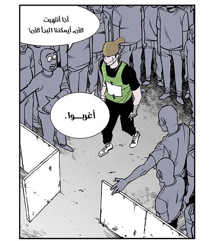 Read fight class 3 AR Manga Online