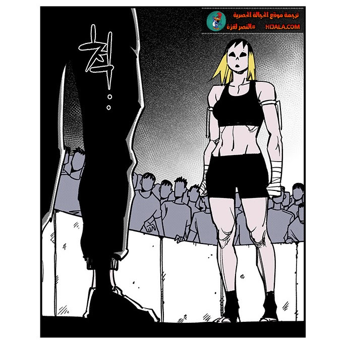 Read fight class 3 AR Manga Online
