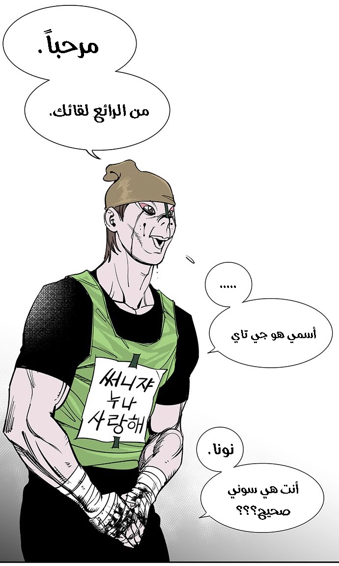 Read fight class 3 AR Manga Online