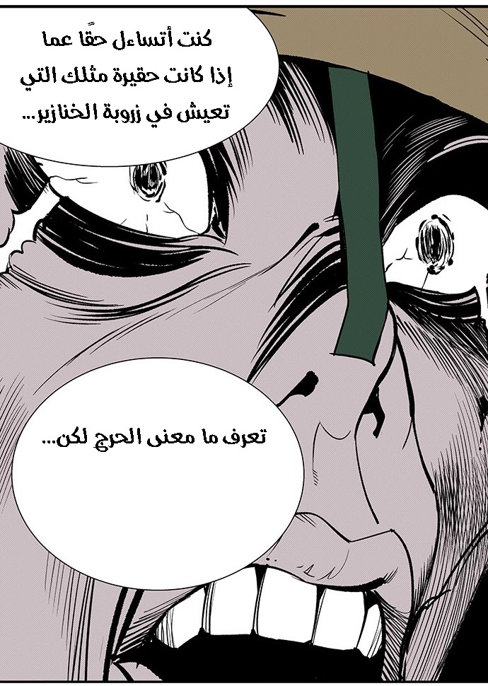 Read fight class 3 AR Manga Online