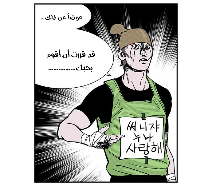 Read fight class 3 AR Manga Online