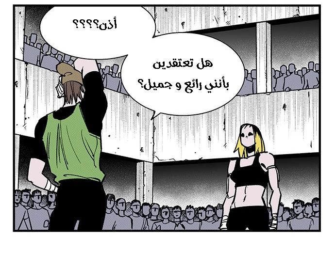 Read fight class 3 AR Manga Online