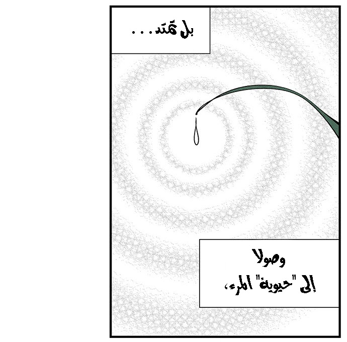 Read fight class 3 AR Manga Online